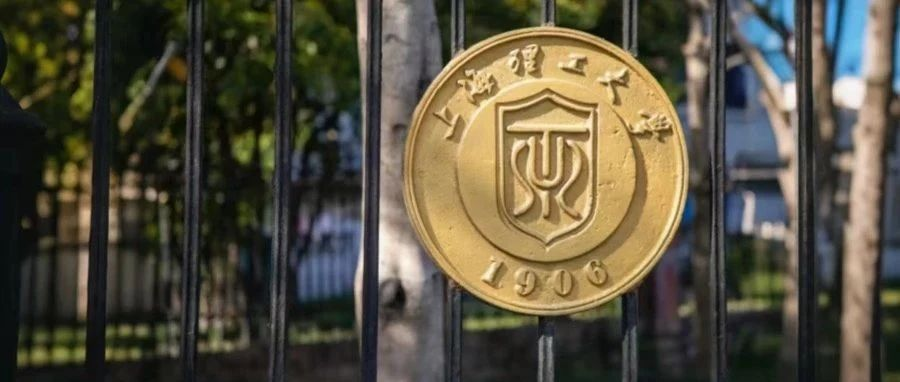 报考指南｜2026入学上海理工大学MBA/MPA/MEM项目超全解析！欢迎报考！速存备用！