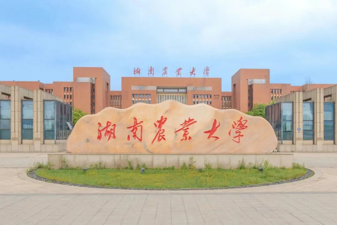 湖南农业大学2026年工商管理硕士（MBA）招生项目简介